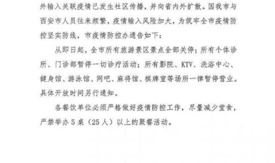 山西疫情的通报和公布情况一样吗？山西疫情最新消息今天