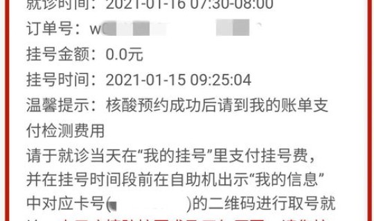 现在去医院还要核酸检测吗？ 北京，核酸检测为什么不能排除hiv
