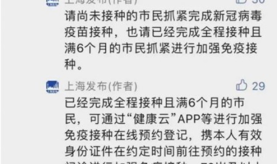 上海新增无症状感染 上海最近又有传染病了吗