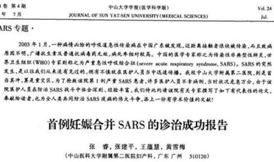 确诊新型冠状病毒感染孕妇剖宫产 冠状病毒好了会复发吗 确诊新型冠状病毒感染孕妇剖宫产 冠状病毒好了会复发吗