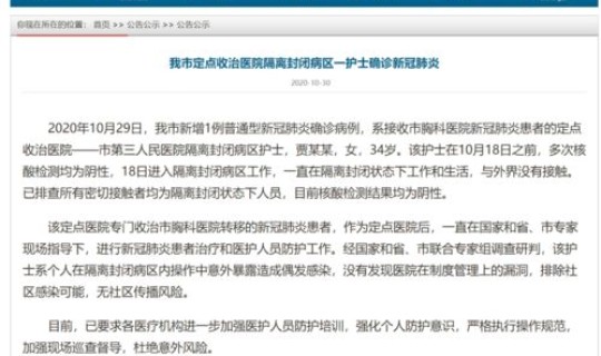 青岛新冠肺炎确诊病例，青岛有新冠肺炎病例多少人