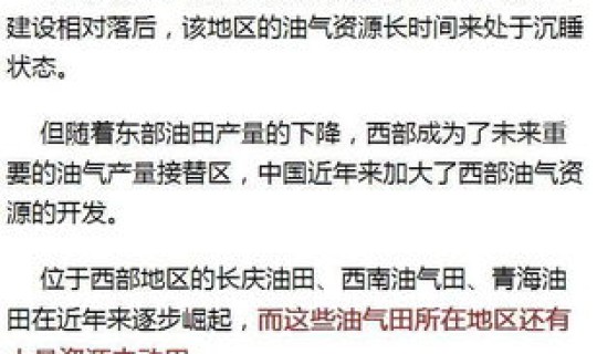 中石油宣布重大决定？中国石油硕士真实待遇