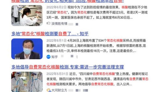 核酸检测要什么时候取消？核酸检测结果