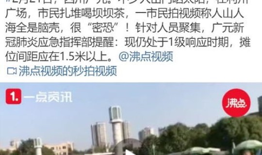 成都疫情还要多久结束 疫情是好久结束的
