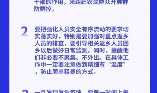 春节防疫指南(春节常见疾病预防)