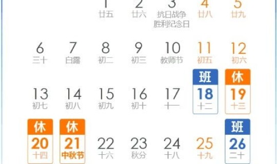 10月26号还有几天？1月10号还有多少天