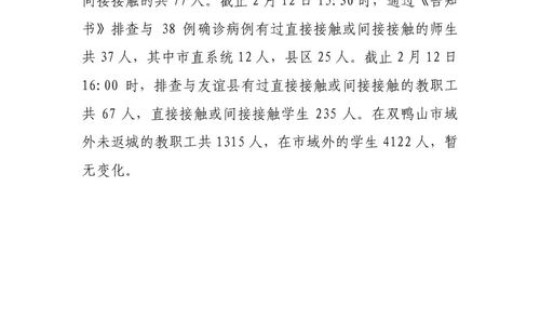 六安新冠疫情防控最新消息通知，疫情防控