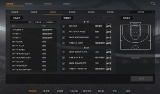 2k21空中接力键盘怎么按 nba2kol2空接键盘怎么按