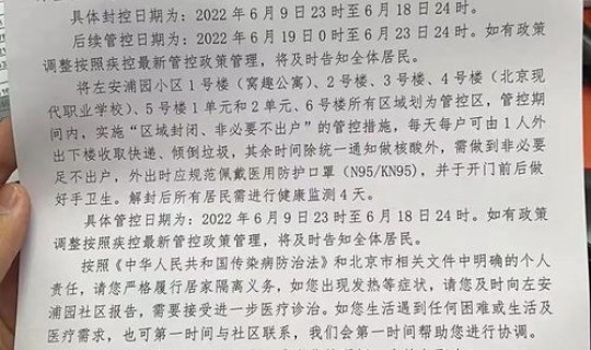 北京大兴报告1名阳性人员轨迹？人员历史轨迹
