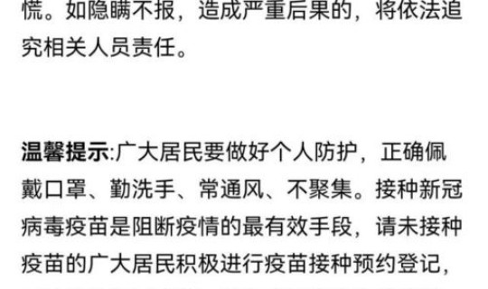 啥叫次密接者 什么叫做密切接触者