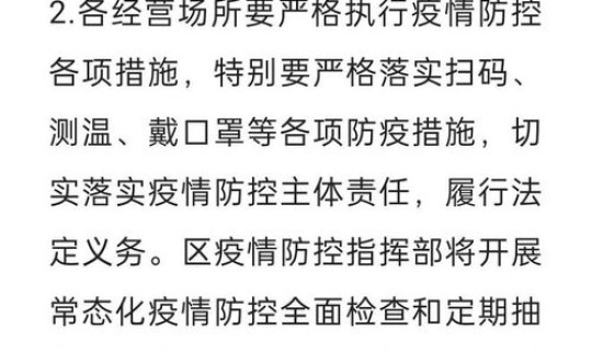 建水疫情最新消息通知公告？疫情最新消息