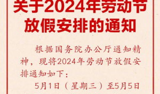 五一放假进京(五一放假还需要办进京证吗)