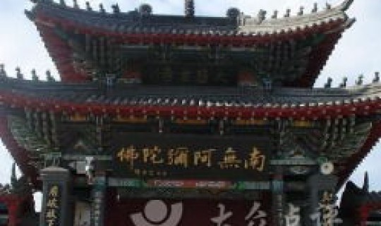 辽宁省海城大悲古寺电话？鞍山海城大悲寺