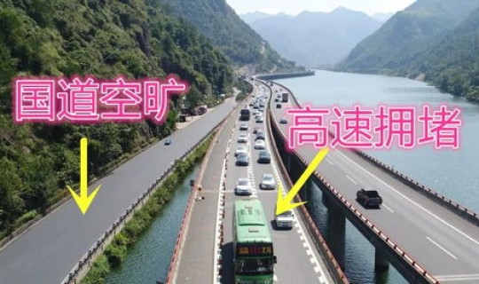 元旦免费吗高速公路，26年清明节高速免费吗