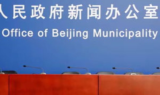 北京疫情发布会最新内容？北京市今天下午疫情发布会