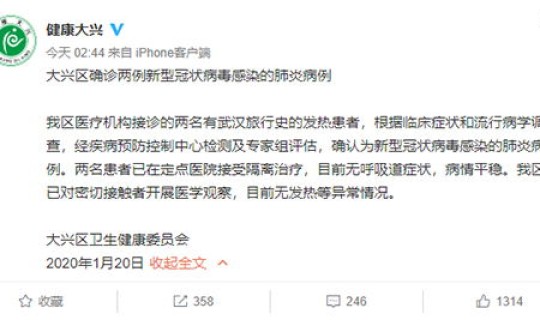 北京通州 确诊，北京通州一例冠状病毒