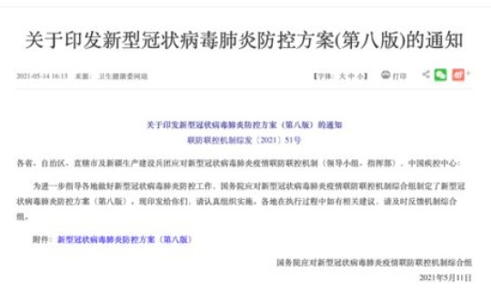 无症状感染者说法正确的是(无症状感染者,入境人员,密切接触者)