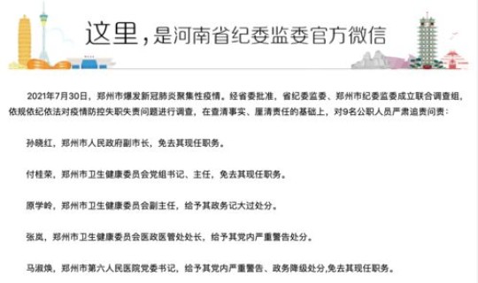 郑州疫情是由什么引起的(疫情是什么原因引起的)