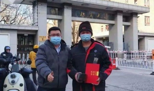 北京顺丰小哥确诊 顺丰