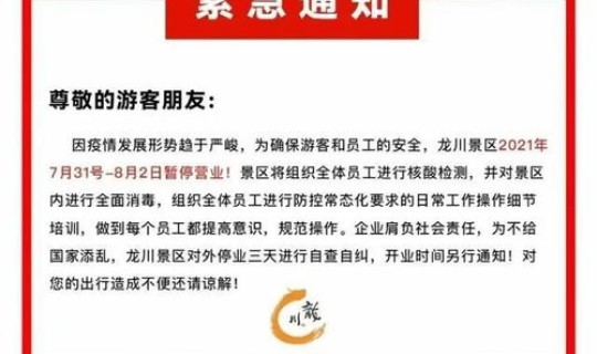 湖南常德疫情2021返乡通知 2022上海回常德隔离政策2021年常德最新隔离政策