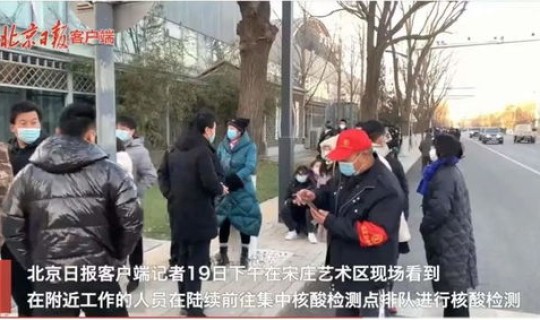北京疫情状况最新，现在疫情