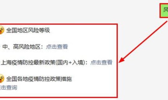 上海中高风险地区范围最新	，什么是高风险