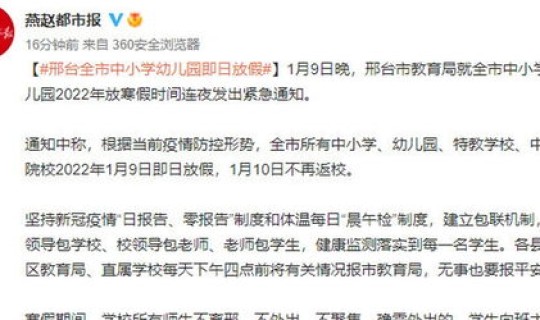 河南高校放假了吗现在 河南什么时候放寒假