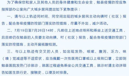 西安密切接触着轨迹 西安确诊病例行程轨迹