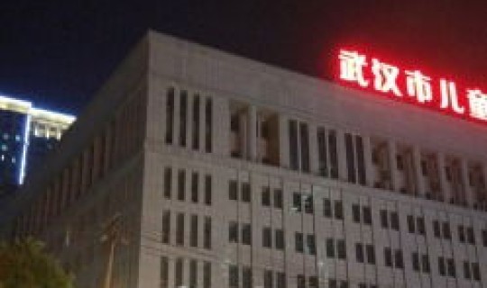 湖北省立儿童医院？武汉儿童医院地址
