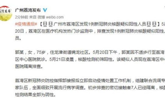 深圳发现1例新冠肺炎核酸阳性人员，核酸检测阳性是什么意思