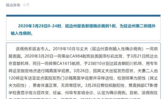 吉林新增2例大连输入病例(大连传染病医院地址)