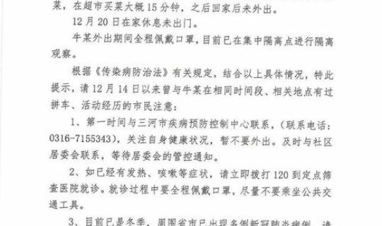 北京疫情最新确诊病例 北京现在有什么病毒感染 北京疫情最新确诊病例 北京现在有什么病毒感染