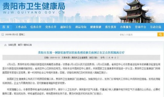 西安新增一例疑似，西安又出现一例