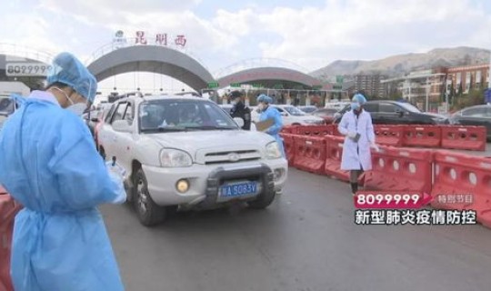 2021年1月24高速封闭吗 今天哪些高速公路封闭