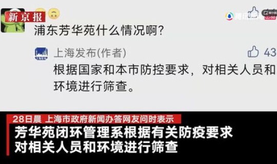 上海今日疫情报告最新(2021年上海疫情最新消息) 上海今日疫情报告最新(2021年上海疫情最新消息)