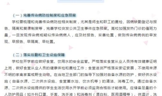 8月19日湖南疫情通报，截至8月1日24时新型冠状病毒肺炎疫情最新情况