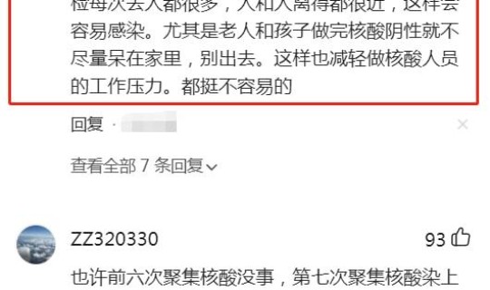 西安出现确诊病例最新消息，这一病例究竟是被如何感染的