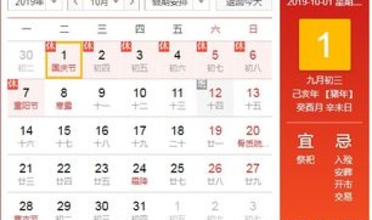 10月1日高速免费时间怎么算的(节假日高速公路免费是怎么算时间的)