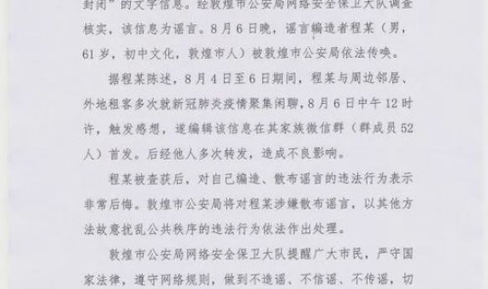 四川最新无症状？四川疫情防控最新通知