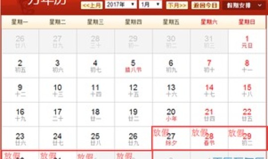 幼儿园孩子一年放假多少天(幼儿园一学期有多少天)