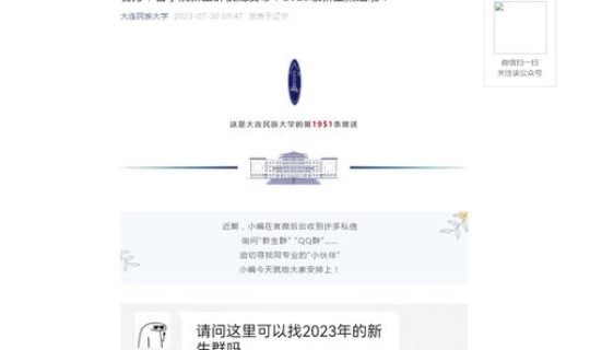 大连民族大学官网录取查询入口怎么登录？大连民族大学本科招生网网址