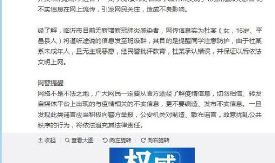 临沂新增肺炎最新(临沂疫情最新消息在哪里)