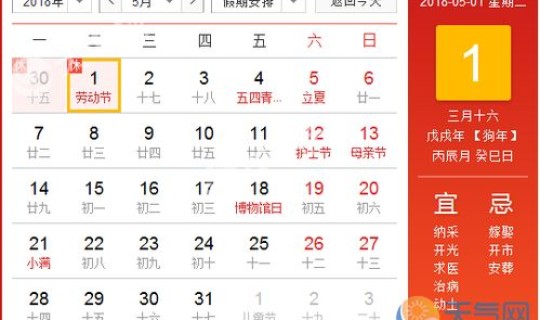 51最新放假安排(五一放假)