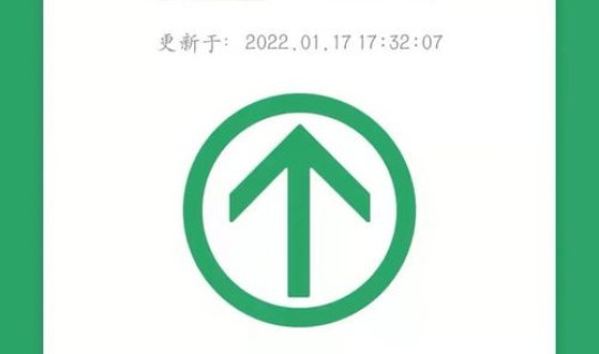 行程码记录能删除吗 如何解绑行程码健康码