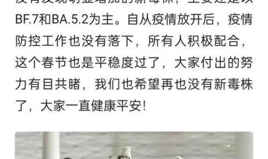 中国疫情是否结束了最新消息？疫情完全结束了吗