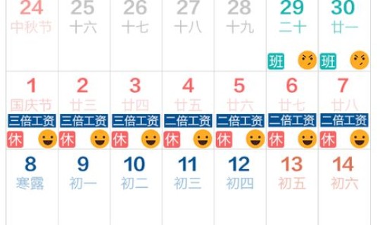 十一法定节假日是几天三倍工资？法定节假日三倍工资还有休息吗