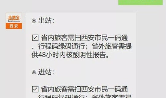 北京核酸新政策 进出北京最新要求