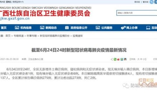 广西肺炎最新消息公布 南方疫情最新消息
