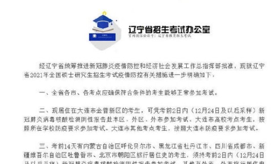 2021年北京防疫措施最新规定 北京2021年中考政策