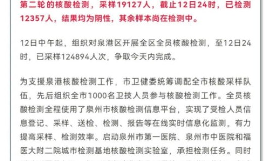泉州疫情最新通报今天？泉州流感最新消息